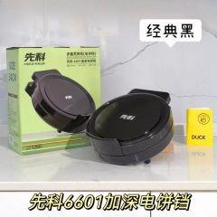 先科电饼铛